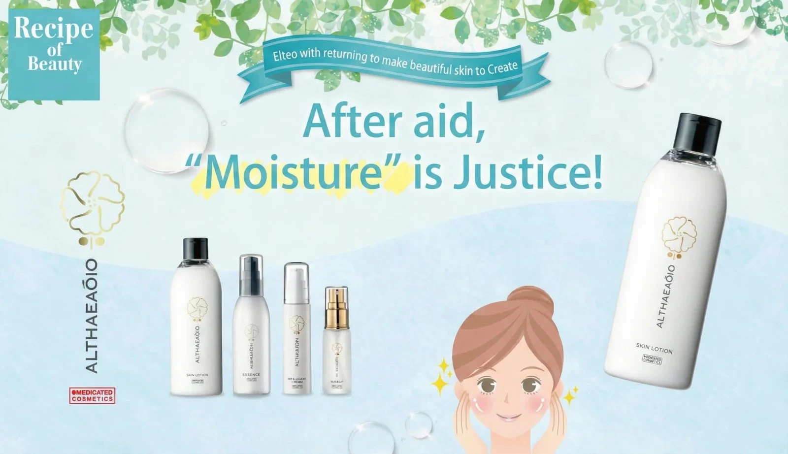 《Return to the origin of beautiful skin with Elteo》 After all, 'Moisture' is the Answer!